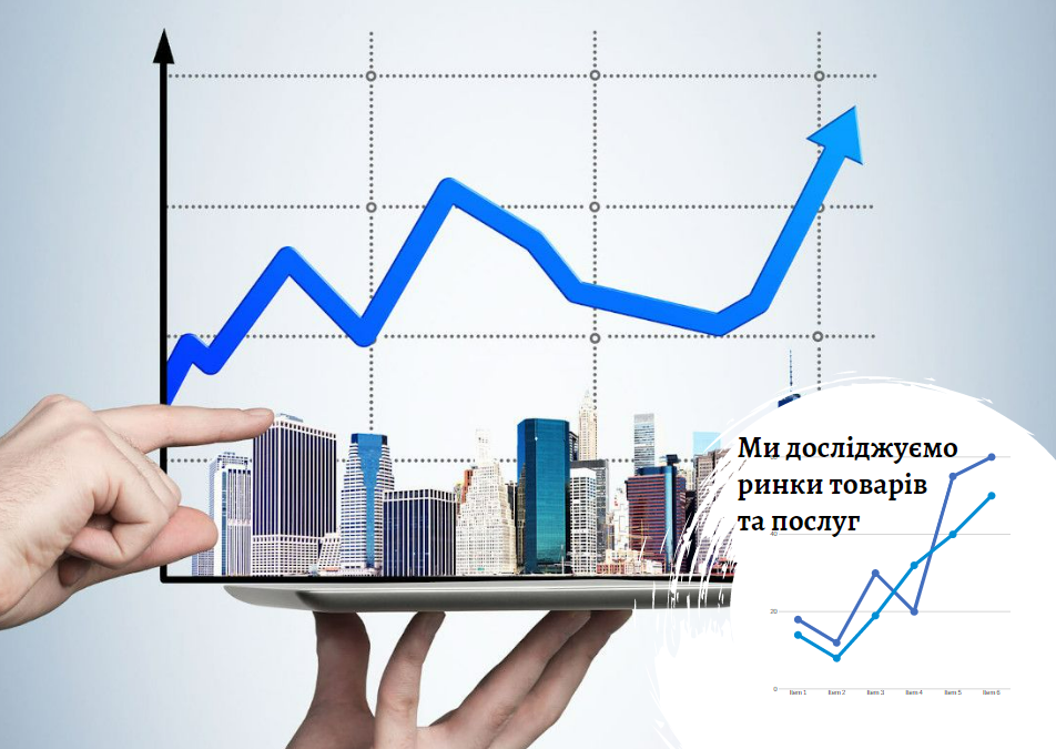 Аналіз ринку - коли його необхідно проводити